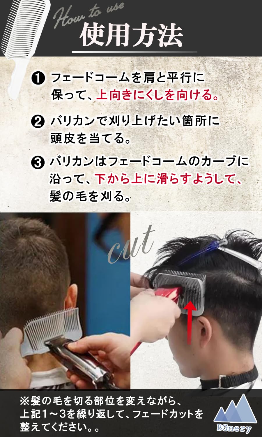 Amazon | BGnery フェードコーム メンズ フェードカット メンズ